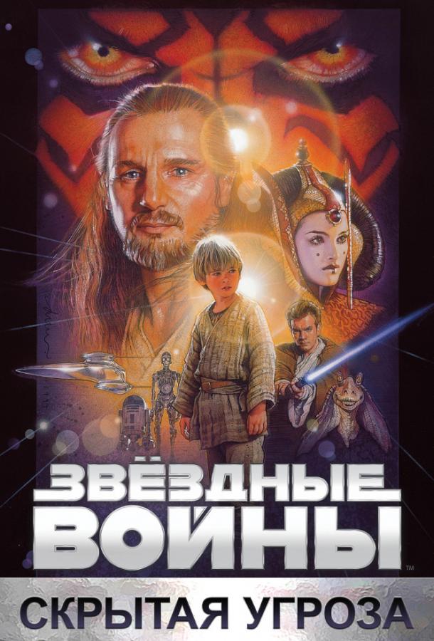 Звёздные войны: все части